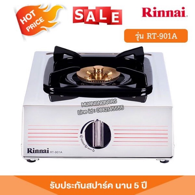 RINNAI เตาแก๊สตั้งโต๊ะ 1 หัว RT-901A สแตนเลสทั่งตัว หัวเตาทองเหลืองแท้ (เลือกชนิดหัวปรับได้)