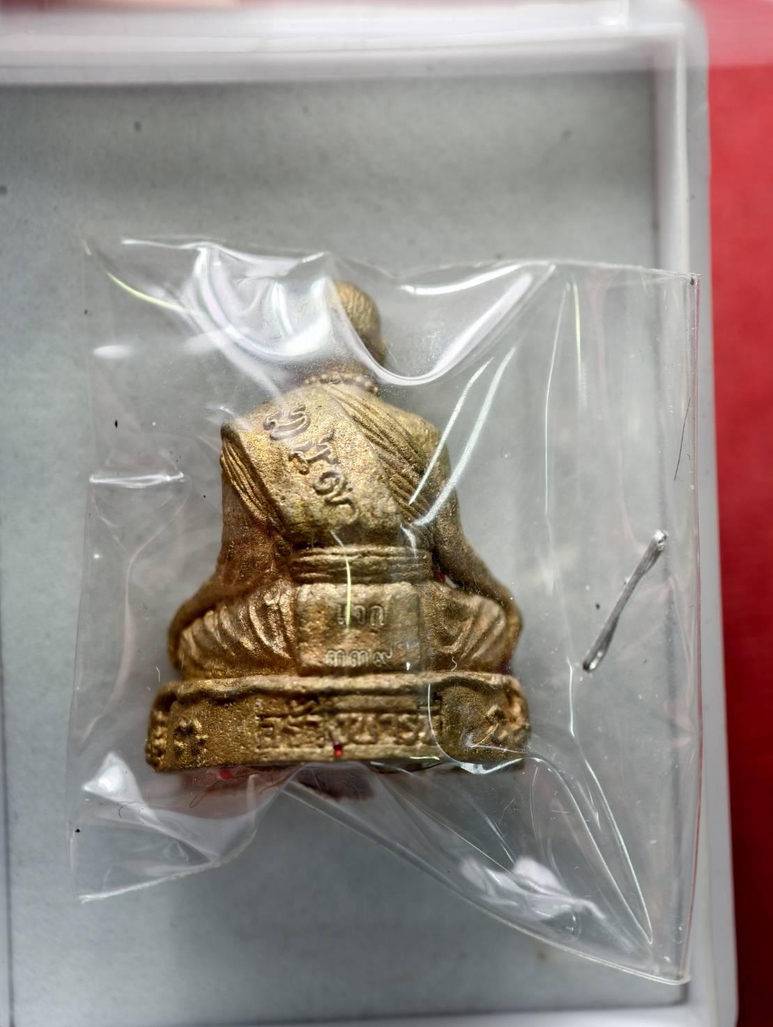 เหรียญพระอาจารย์สมพร วัดวังปลาสมัคคีธรรม จ.เพชรบูรณ์ ปี 2563 พร้อมกล่อง (SKU-13380)