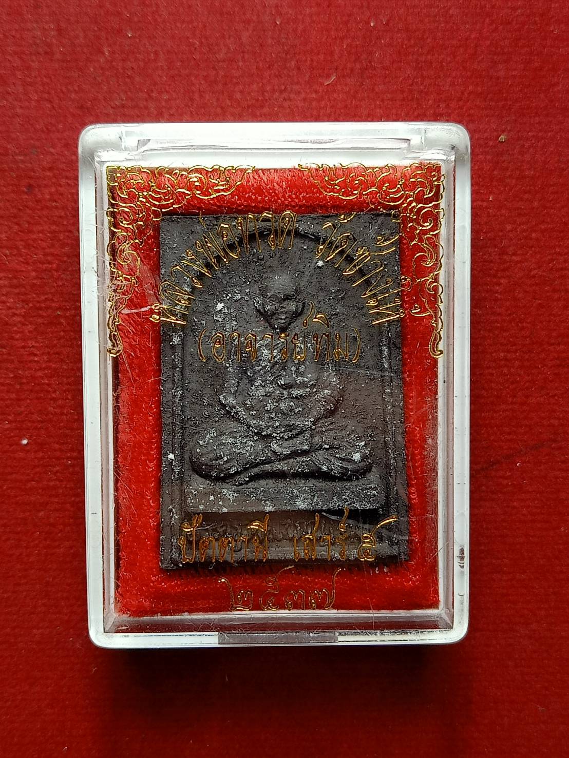 พระผงหลวงปู่ทวด(อาจารย์ทิม) วัดช้างให้ จ.ปัตตานี ปี 2537 พร้อมกล่อง (SKU-07160)
