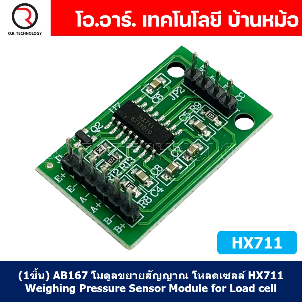 (1ชิ้น) AB167 โมดูลขยายสัญญาณ โหลดเซลล์ HX711 Weighing Pressure Sensor Module for Load cell Weight Sensor Amplifier Module