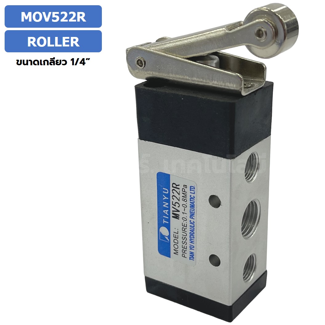 MOV522R Roller Type แมคคานิคอลวาล์ว 5/2 Mechanical Valve วาล์วปุ่มกด สวิทช์วาล์ว ขนาดเกลียว 1/4"