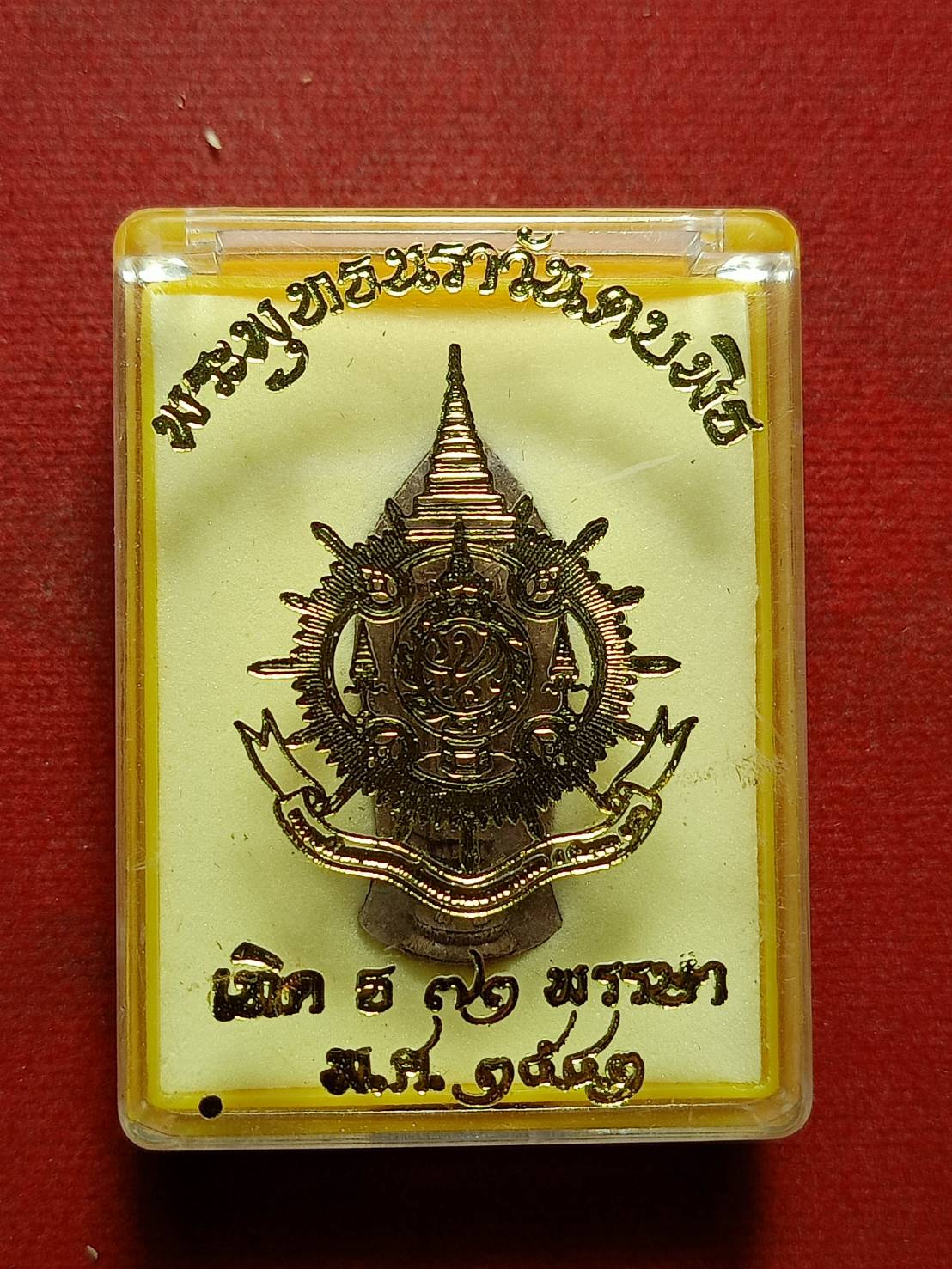 พระพุทธนราวันตบพิธ 72 พรรษา วัดพระแก้ว กทม. ปี 2542 พร้อมกล่อง (SKU-11566)