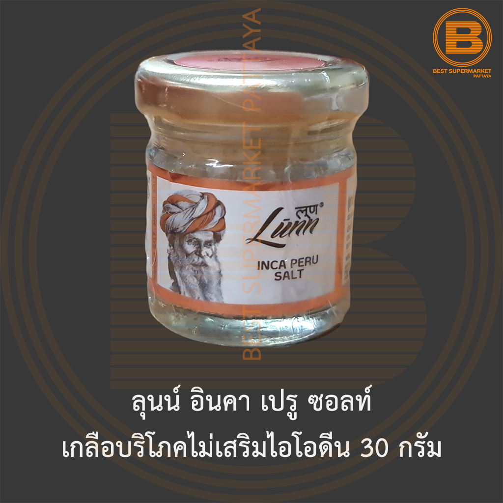 ลุนน์ อินคา เปรู ซอลท์ เกลือบริโภคไม่เสริมไอโอดีน 30 กรัม Lunn Inca Peru Salt 30 g.