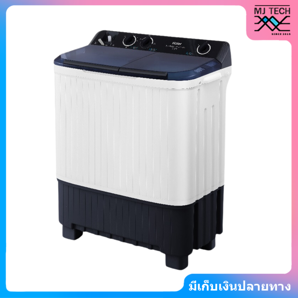 Haier เครื่องซักผ้า 2 ถัง กึ่งอัตโนมัติ ความจุ 7.5 kg รุ่น HTW70-1217BS