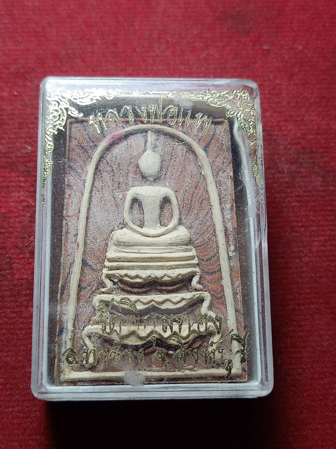 พระสมเด็จสายรุ้ง หลวงพ่อแพ วัดพิกุลทอง จ.สิงห์บุรี พร้อมกล่อง (SKU-04829)