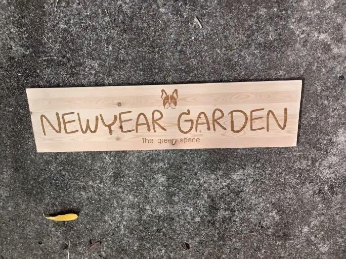 งานป้ายไม้ cnc ฉลุอักษร