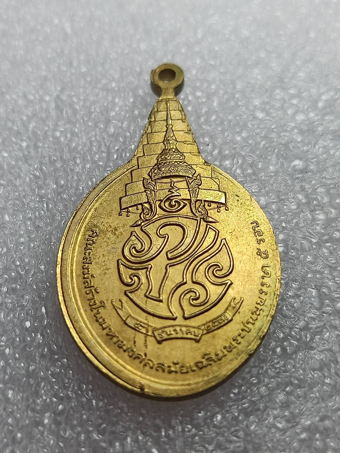 เหรียญพระชัยหลังช้าง ซองเดิม หลัง ภปร. เฉลิมพระชนมพรรษา 5 รอบ ปี 2530 (SKU-09123)