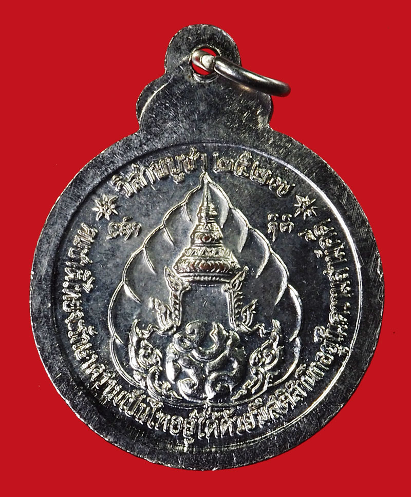 *35216 เหรียญหลวงปุ่แหวน สุจิณโณ วัดดอยแม่ปั่ง เชียงใหม่ ปี 2527 ชุบนิเกิล 31