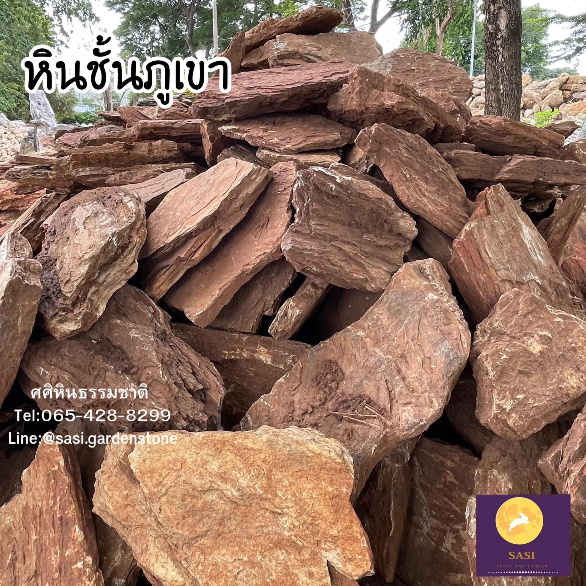 หินชั้นภูเขา