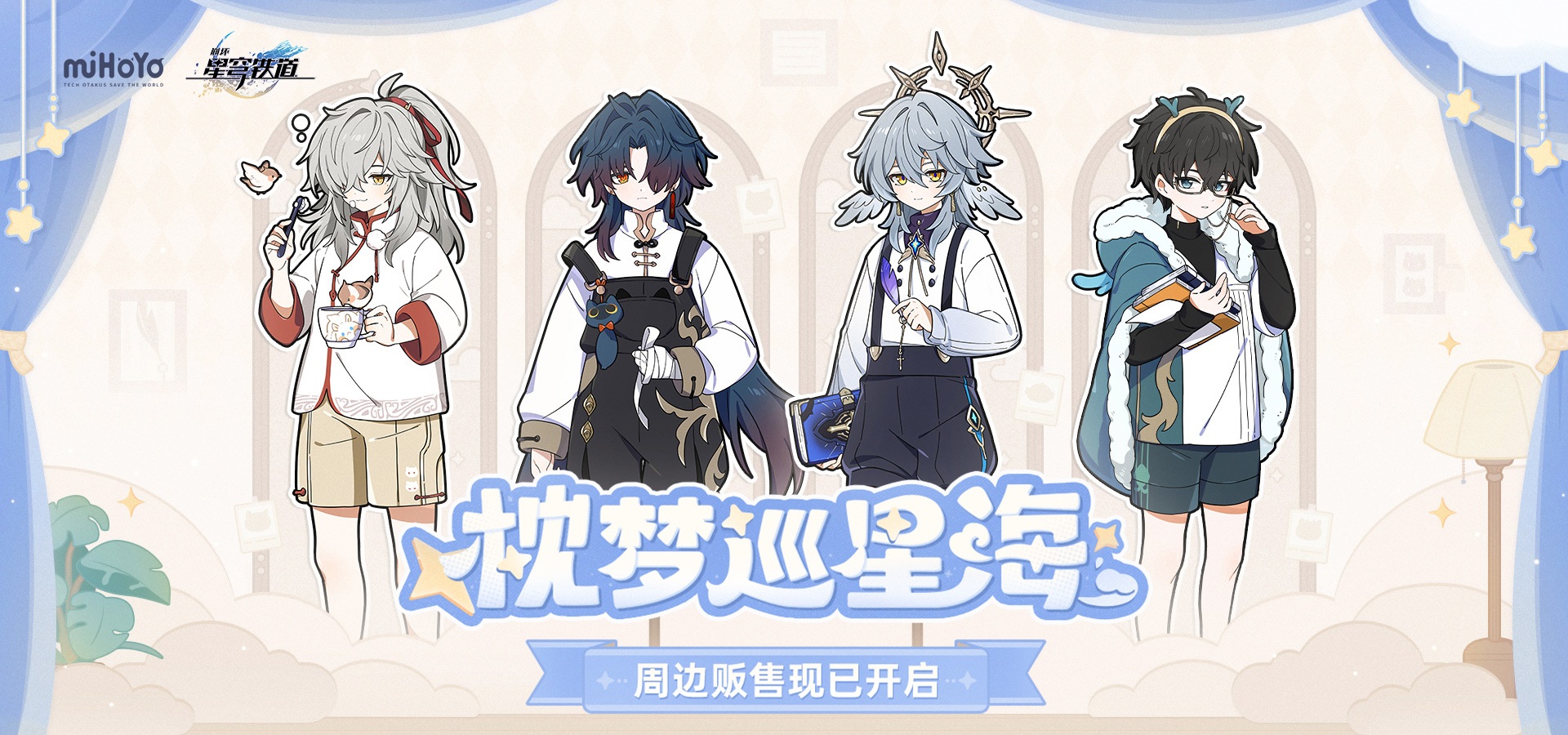 HSR : 05/2025