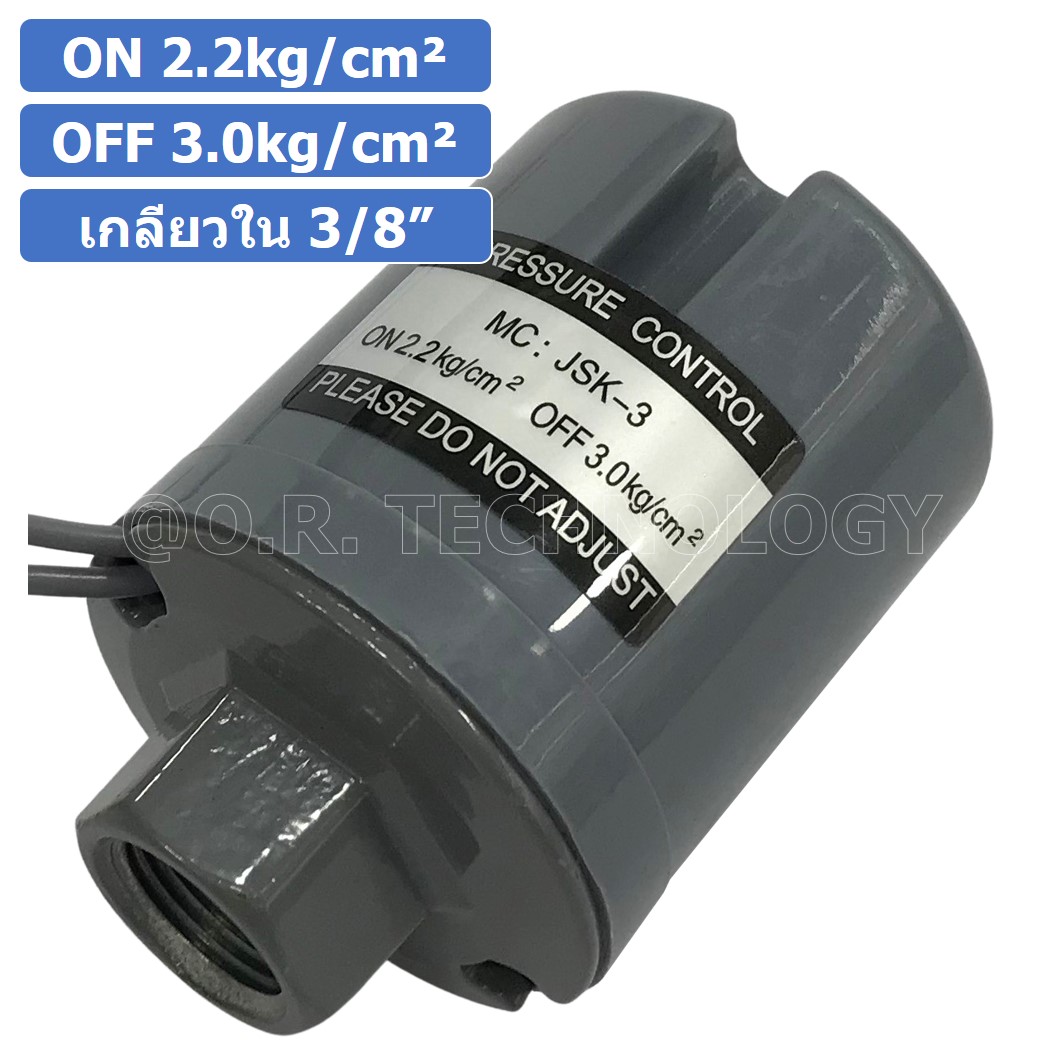JKS-3 ON 2.2kg/cm² - OFF 3.0kg/cm² สวิทช์ควบคุมแรงดัน ตัวควบคุมความดัน เกลียวใน 3/8" Pressure Switch Pressure Control Female Thread G3/8