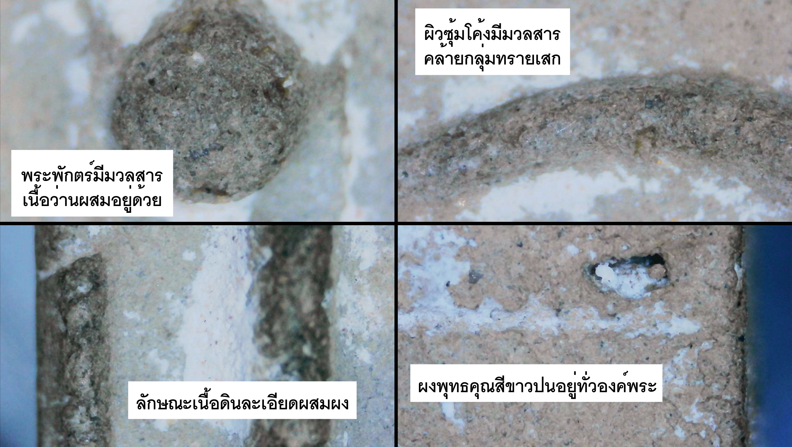 พระสมเด็จพิมพ์คะแนนหูบายศรี หลวงพ่อกวย วัดโฆสิตาราม เนื้อดิน หลังเรียบ ยุคต้น
