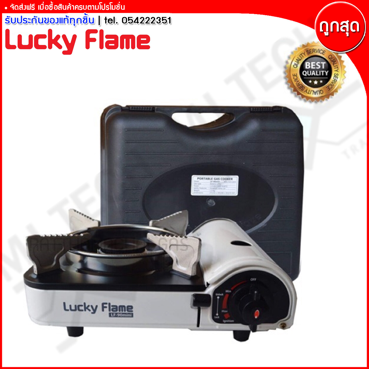 Lucky Flame เตาแก๊สกระป๋อง ขนาดเล็ก (สำหรับแก๊สกระป๋อง) รุ่น LF-90Mini (ส่งฟรีทั่วไทย)
