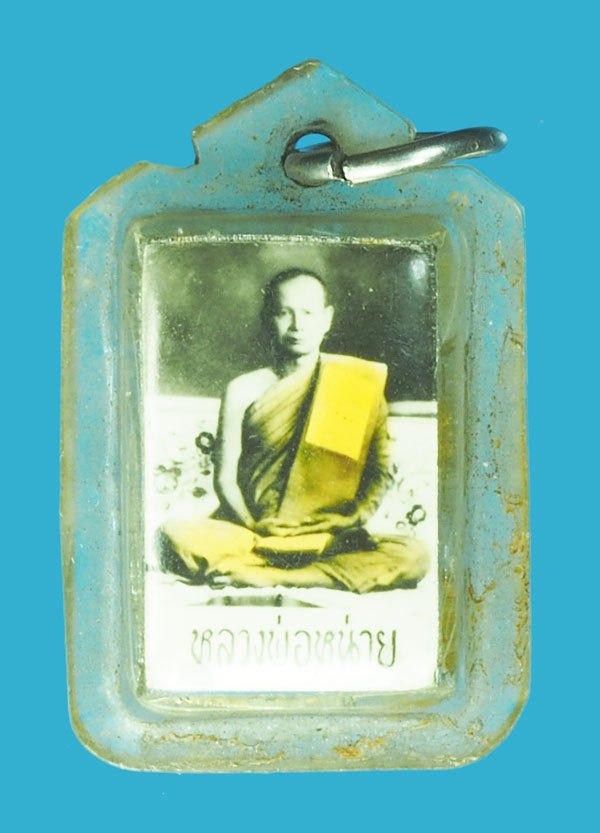 ขายแล้ว*38404 รูปถ่ายหลังตะกรุดยุคแรก หลวงพ่อหน่าย วัดบ้านแจ้ง อยุธยา 50