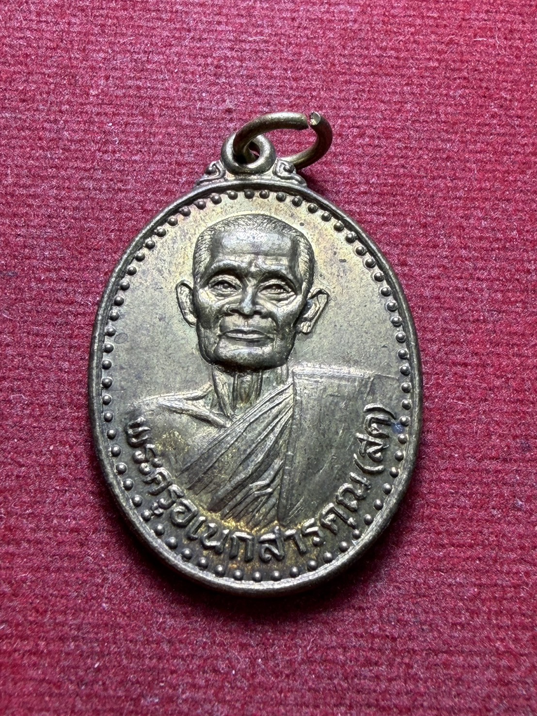 เหรียญหลวงพ่อสด วัดโพธิ์แตงใต้ จ.อยุธยา ปี 2535 (SKU-13284)