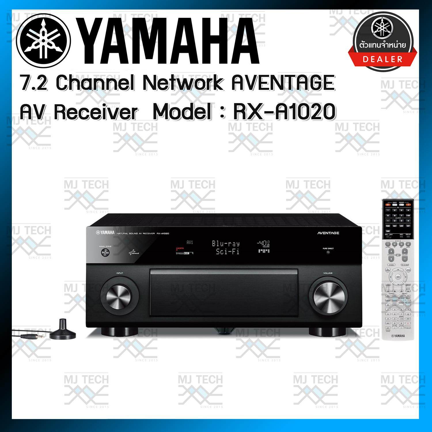 YAMAHA พาเวอร์แอมป์ 7.2 chanel Network AVENTAGE AV Receiver รุ่น RX-A1020