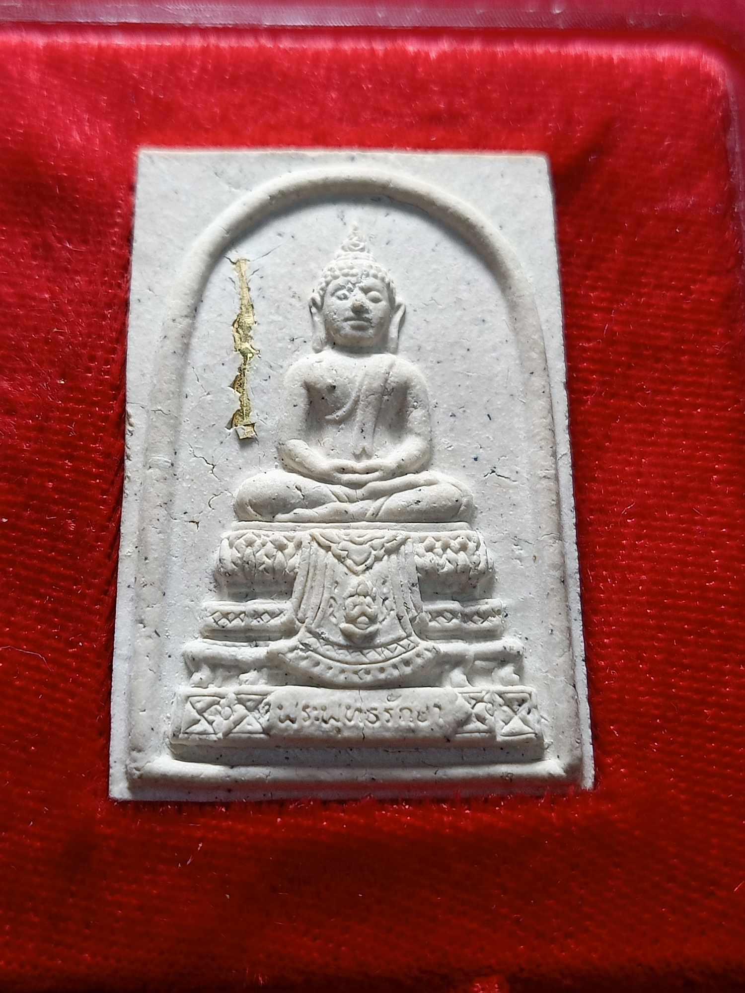 พระผงพระพุทธหลวงพ่อเมียน รุ่นสร้างโรงพยาบาลอำเภอบางบาล วัดโพธิ์กบเจา จ.อยุธยา ปี 2538 พร้อมกล่อง (SKU-04537)