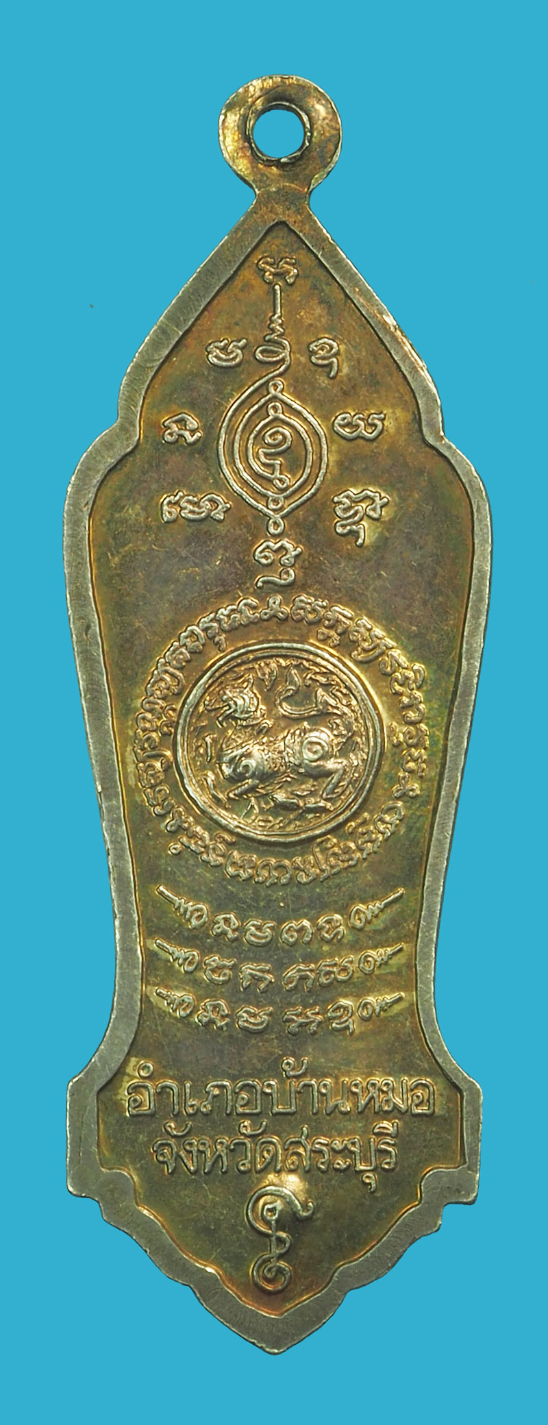 *36210 เหรียญหลวงพ่อดำ ปราบยาเสพติด อำเภอบ้านหมอ จังหวัดสระบรี เนื้อเงิน 81