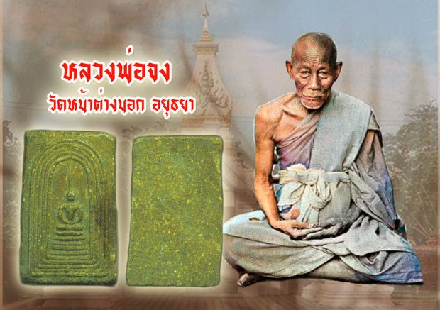 ขายแล้ว*39678 พระสมเด็จกำแพงแก้ว วัดรัมภาราม ปี 2504 ลพบุรี หลวงพ่อจง ร่วมปลุกเสก (มีตัวอย่างบัตรรับรองจากเวปที่เชื่อถือได้เปรียบเทียบกับพระของทางร้าน) 9