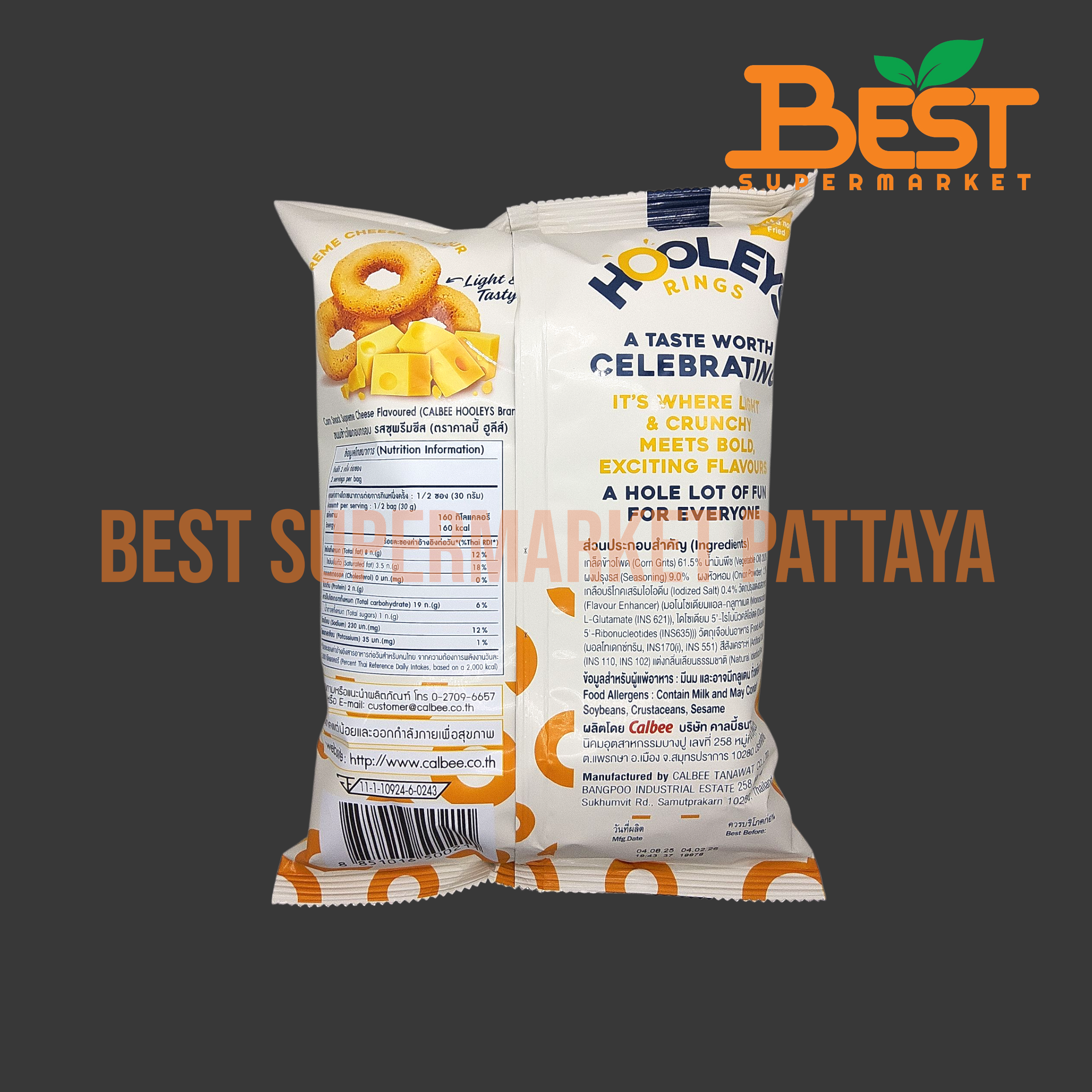 คาลบี้ ฮูลีส์ ขนมข้าวโพดอบกรอบ รสซุพรีมชีส 60 กรัม.Corn Snack Supreme Cheese Flavoured (Calbee Hooleys Brand) 60 g.