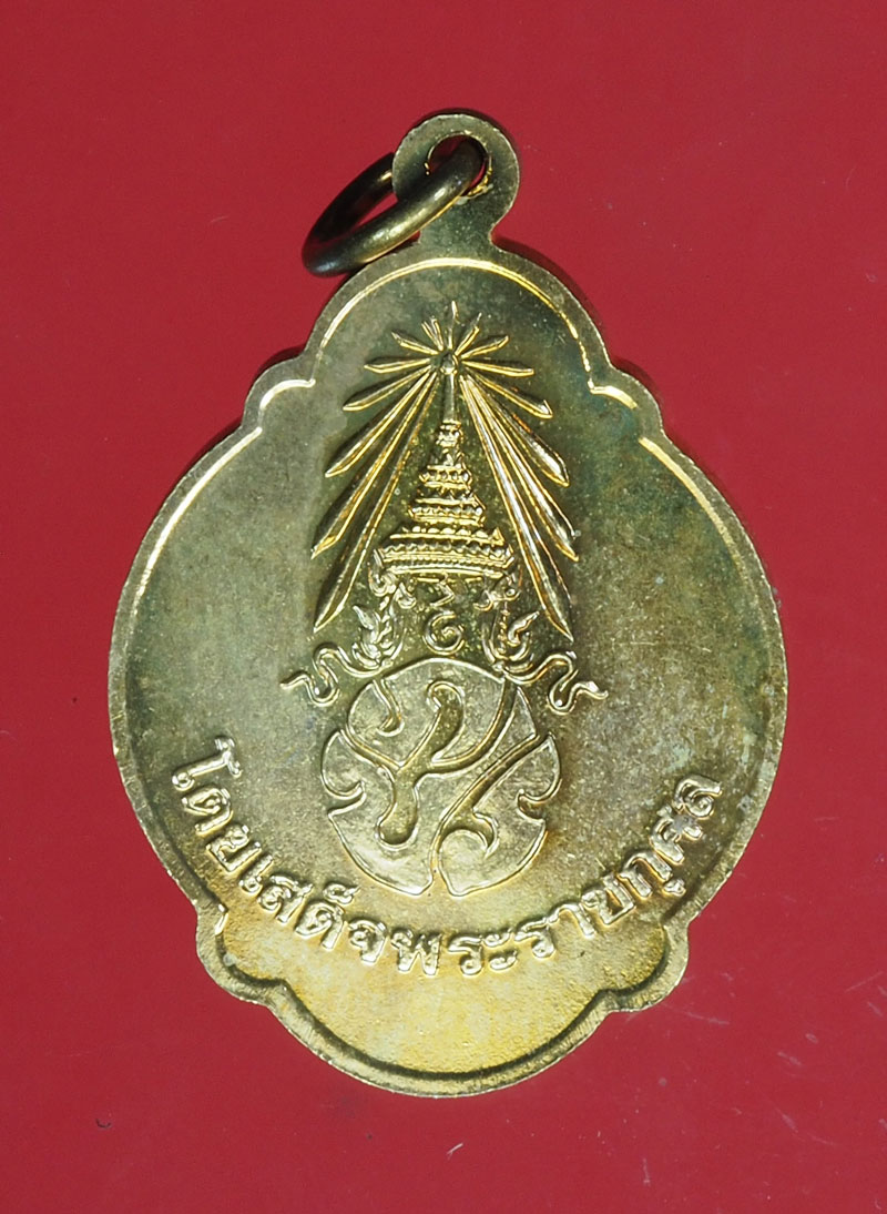 *29085 เหรียญพระพุทธมหาชนก โดยสมเด็จพระราชกุศล กระหลั่ยทอง 10