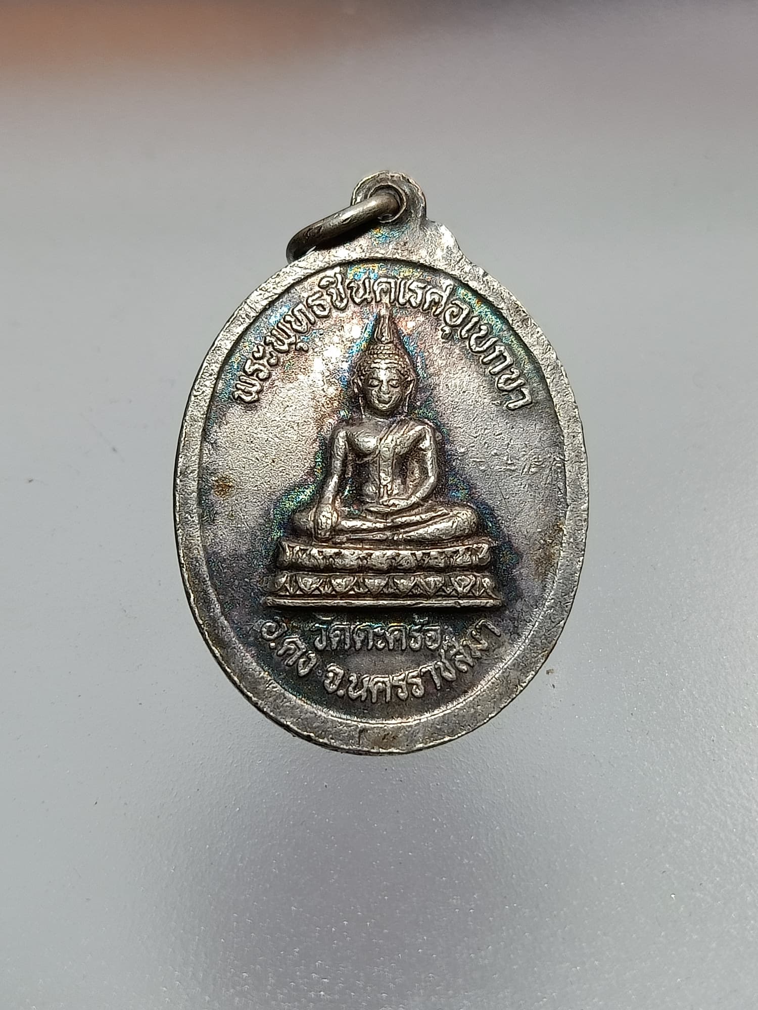 เหรียญหลวงปู่คง เนื้อเงิน วัดตะคร้อ จ.นครราชสีมา พร้อมกล่อง (SKU-00275)