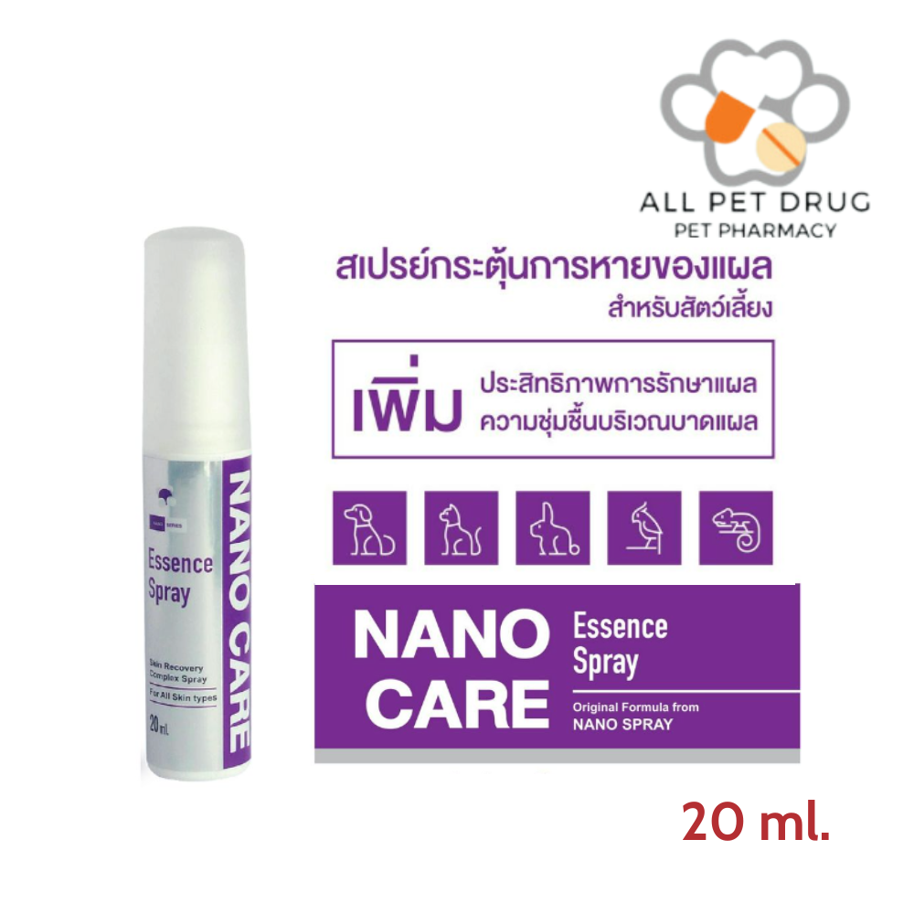 Nano care spray20ml นาโนแคร์ สเปรย์สำหรับสัตว์เลี้ยง
