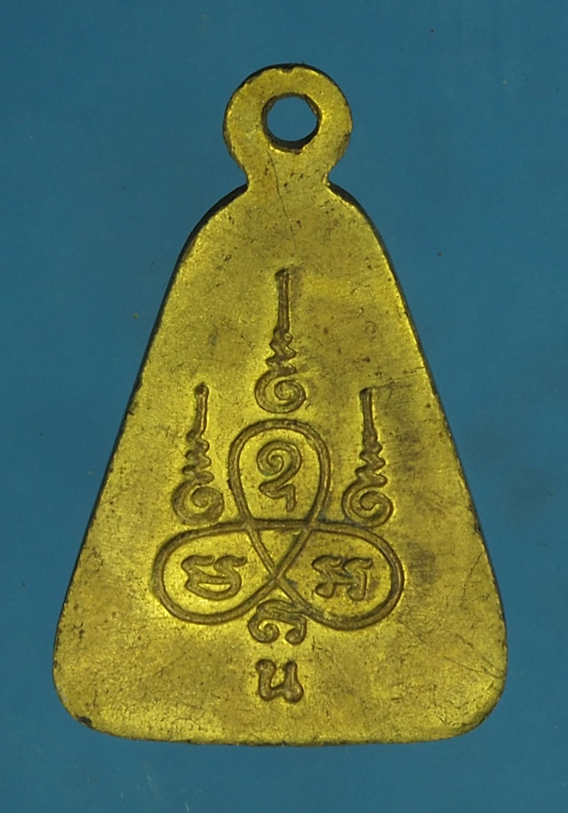 *28197 เหรียญจอบ หลังตัวหนังสือ น ไม่ทราบที่และปีสร้าง กระหลั่ยทอง 10