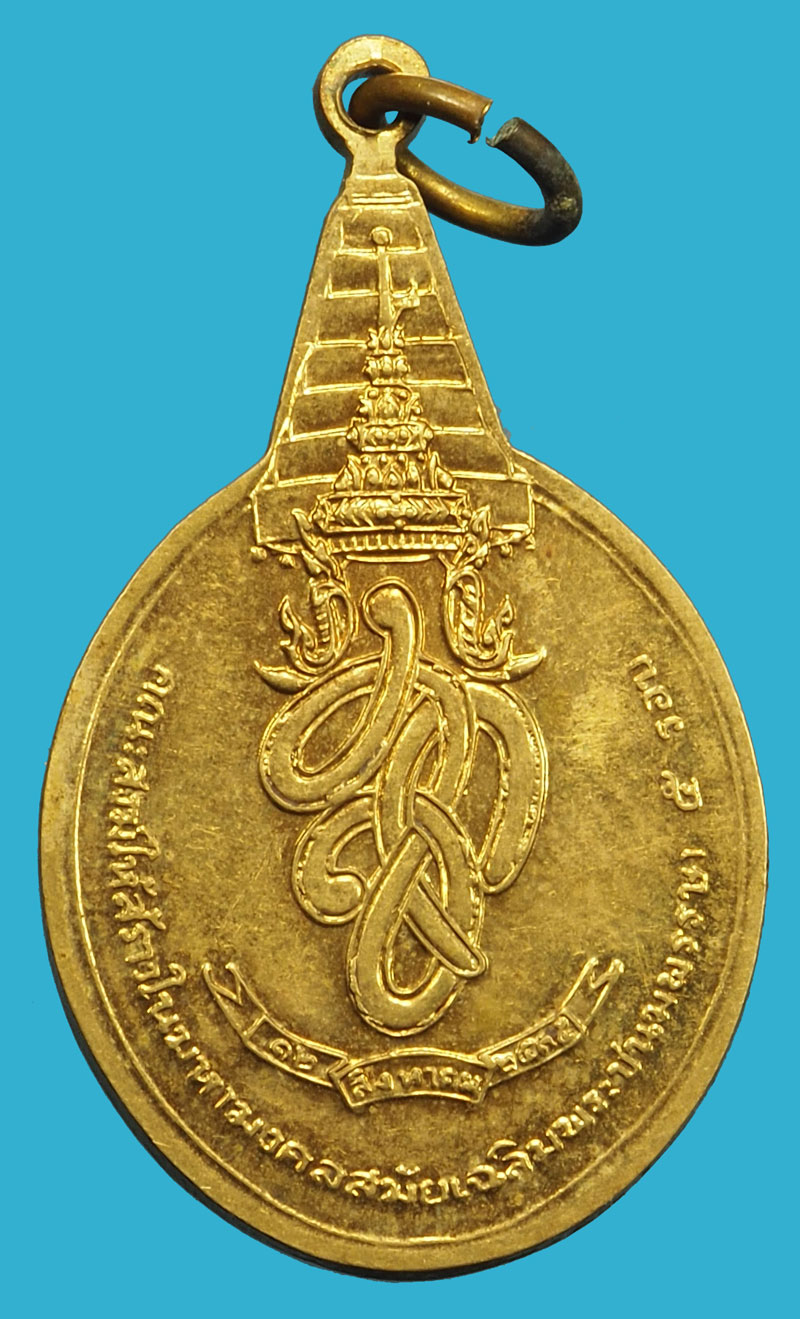 *36933เหรียญพระชัยหลังช้าง หลังพระนามาภิไธย "สก" ปี 2530 กระหลั่ยทอง 10