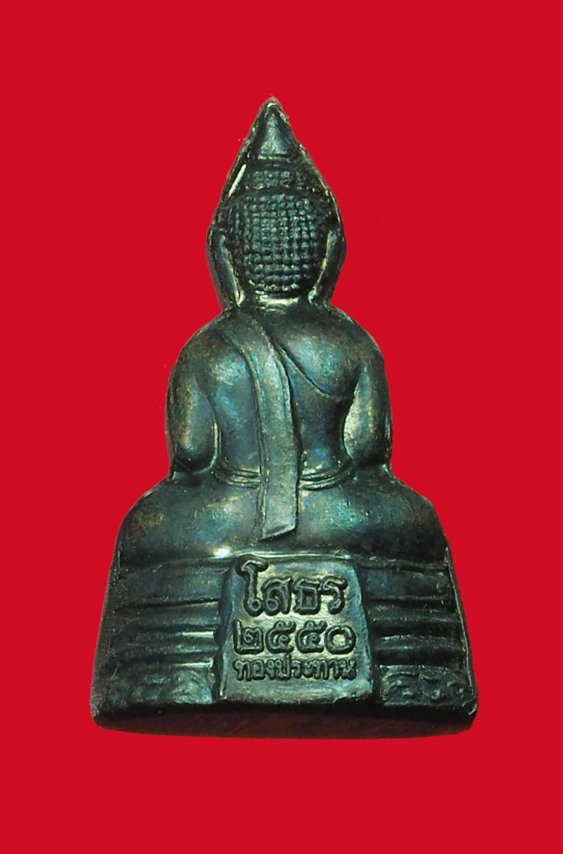 *31641 พระพุทธโสธร วัดโสธรวรวิหาร จัดสร้างโดยสมาคมชาวจังหวัดฉะเชิงเทรา หมายเลขประจำองค์พระ 154997กล่องเดิม 25