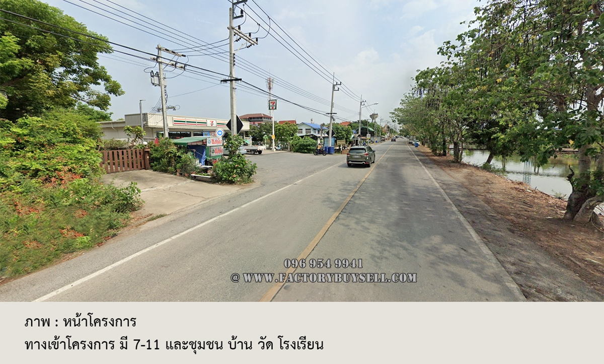 ขายที่ดินสามโคก