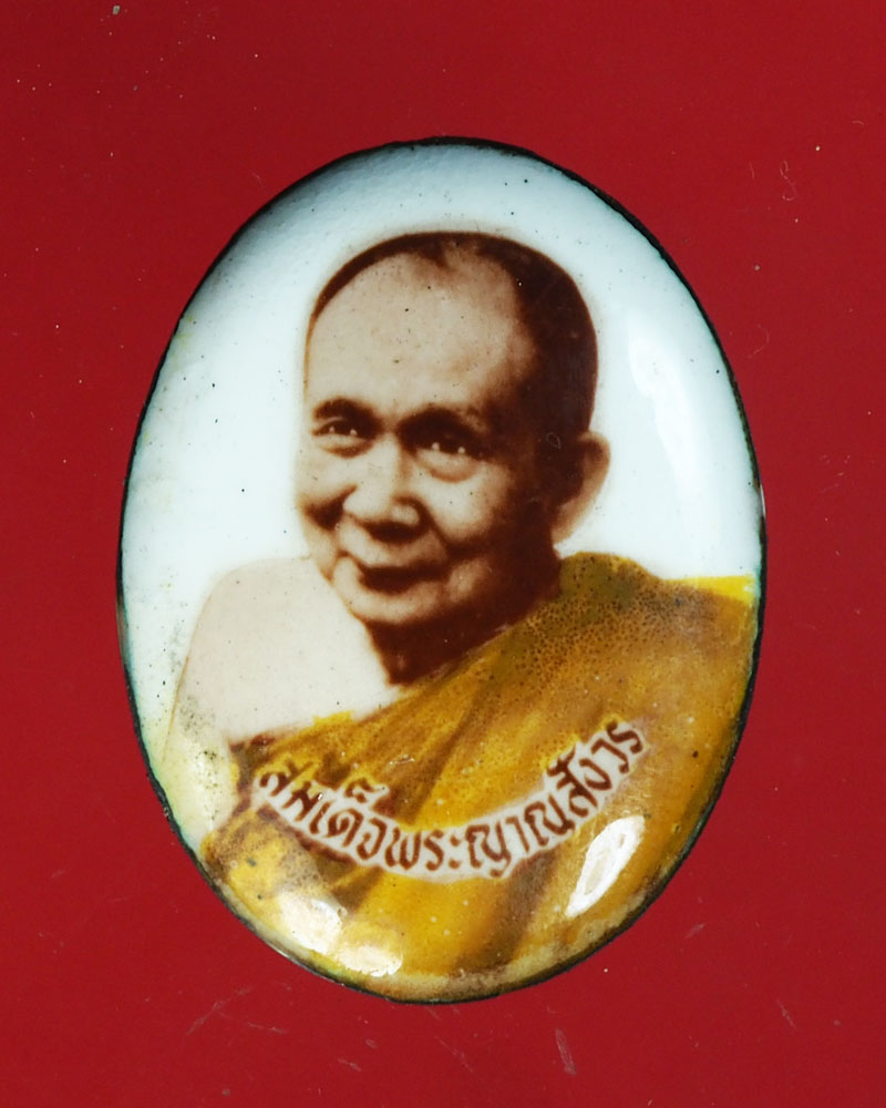 *28856 ล็อกเก็ตสมเด็จญาณสังวร วัดบวรนิเวศ กรุงเทพ (ยุคแรกๆ ปกติล็อกเก็ตไม่ค่อยพบเจอ) 4