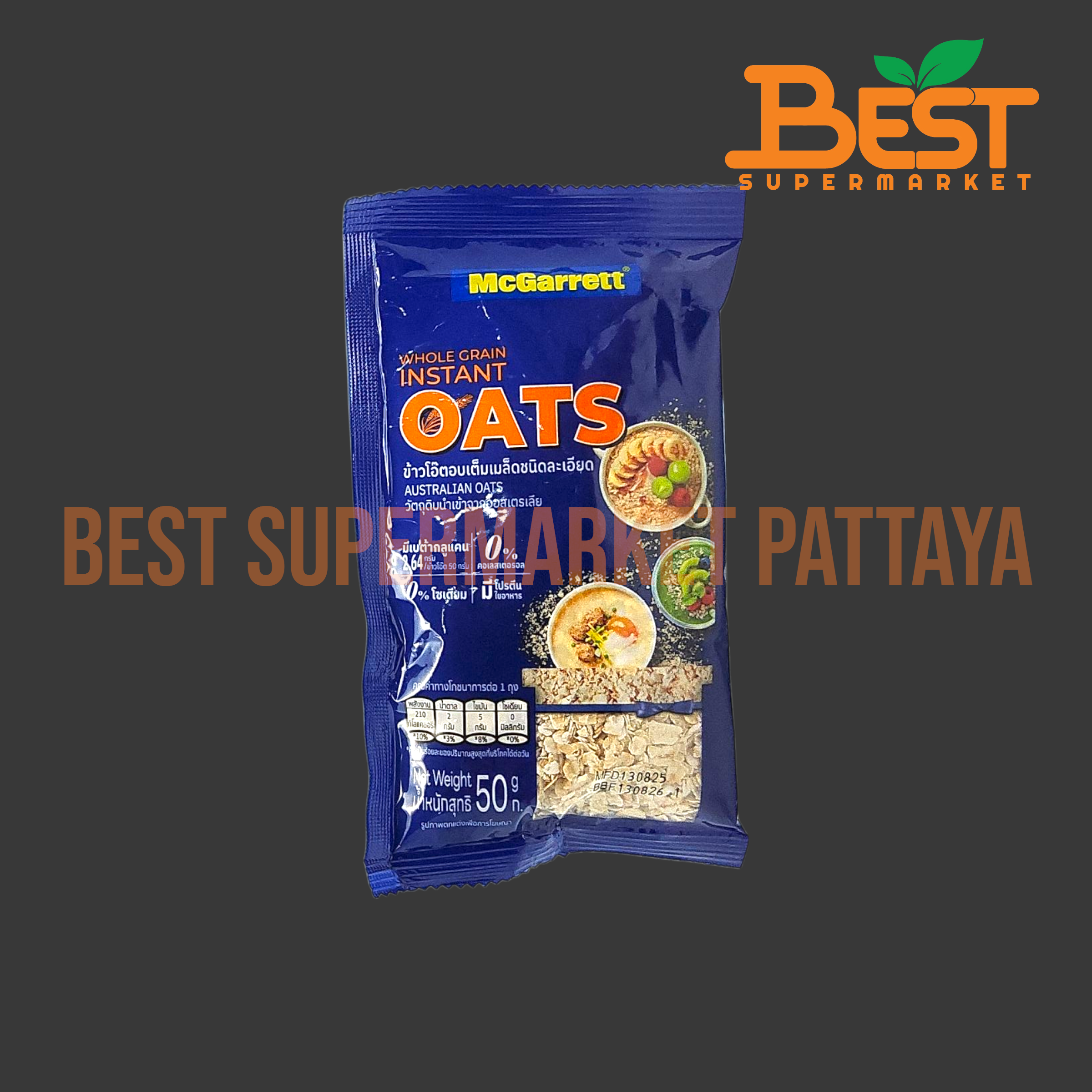 แม็กกาแรต อินสแตนท์ โอ๊ต เกล็ดข้าวโอ๊ตอบชนิดละเอียด 50 กรัม McGarrett Instant Oat 50 g.