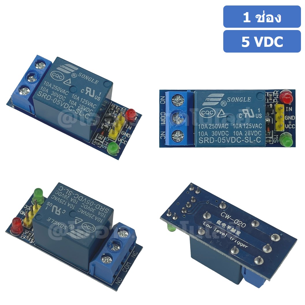 รีเลย์ 1ช่อง 3.3V/5VDC แบบ Active Low 1 Channel 3.3V/5V Relay module Low level Trigger โมดูลรีเลย์ 1 ช่อง