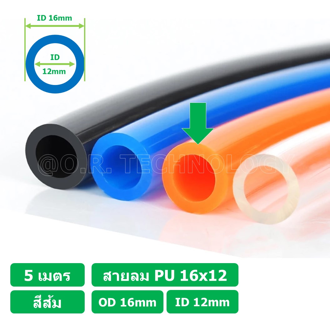 (5เมตร) สายลม PU 16*12mm ท่อลมพียู สายปั๊มลม PU tube Polyurethane air pipe TIANYU ขนาด 16x12มม. สีส้ม ORANGE ( 5เมตร )