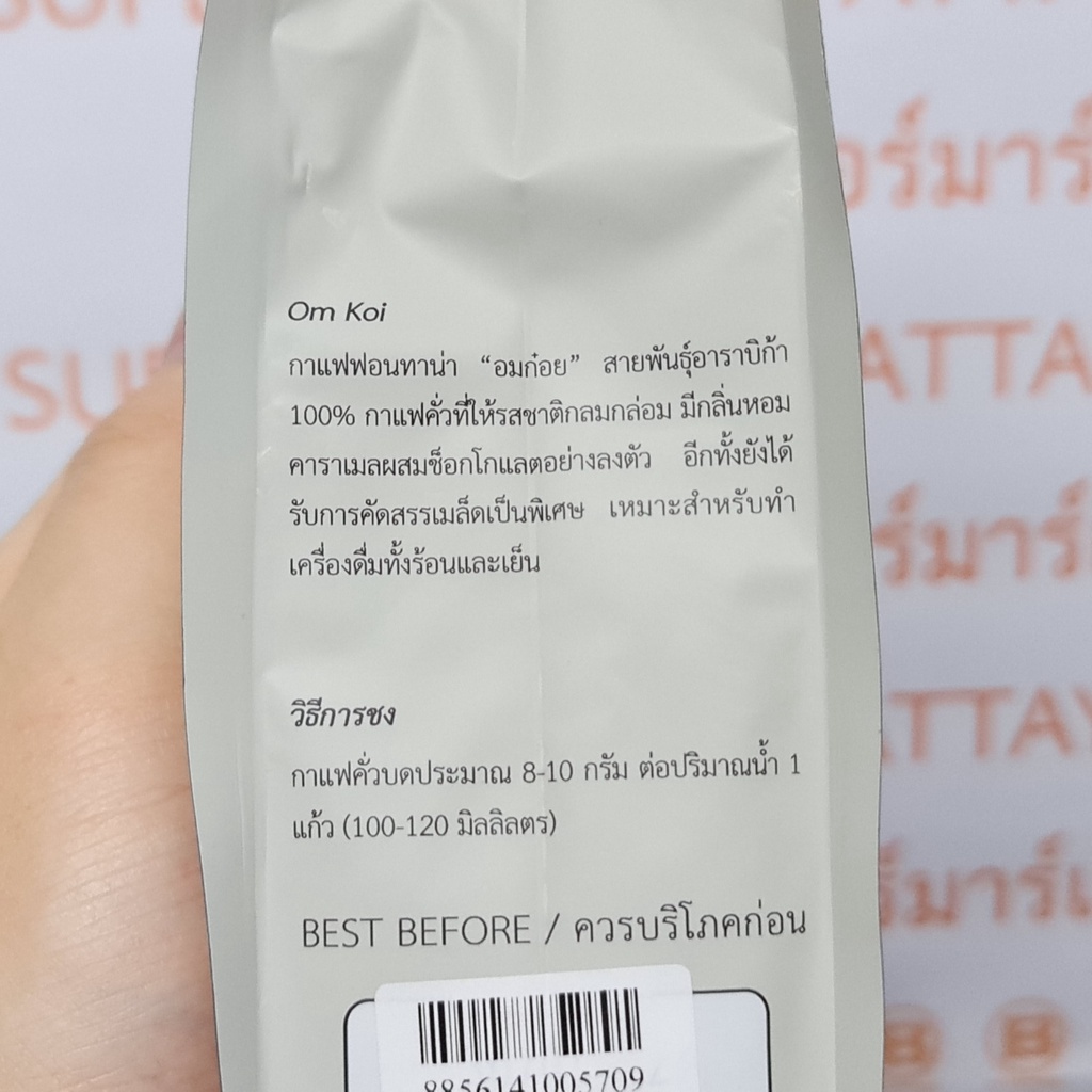 ฟอนทาน่า เมล็ดกาแฟแท้คั่ว อมก๋อย 250 กรัม Fontana Om Koi Coffee Beans 100% Arabica Medium Dark Roast 250 g.