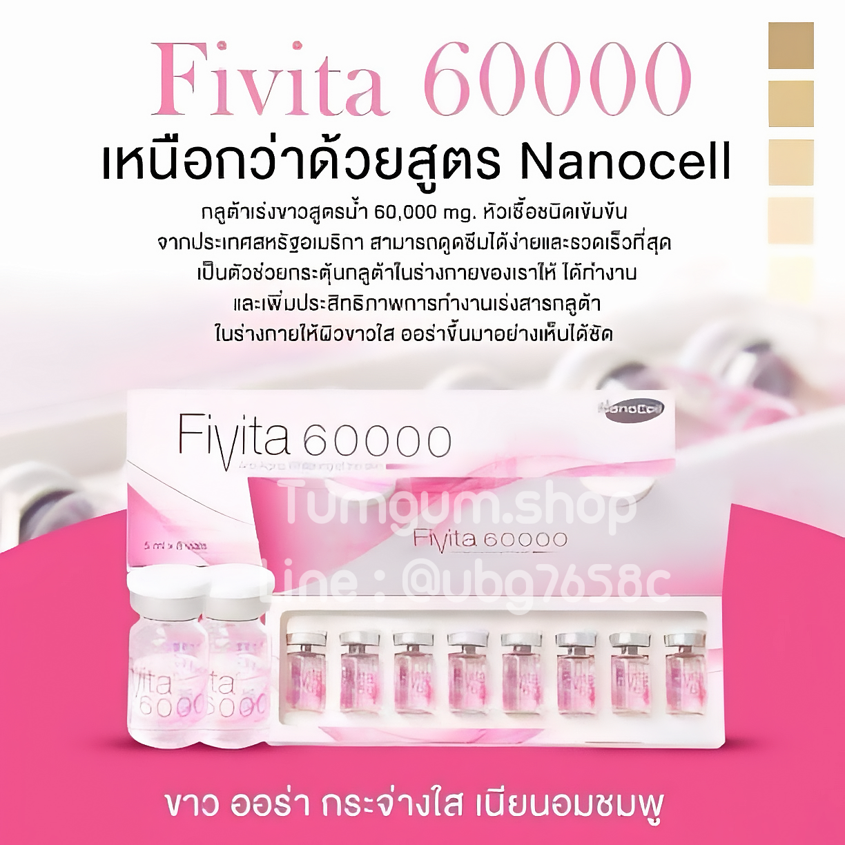 Fivita60000 (USA) Nano Cell ผิวขาวกระจ่างใสออร่า ขึ้นมาอย่างเห็นได้ชัด