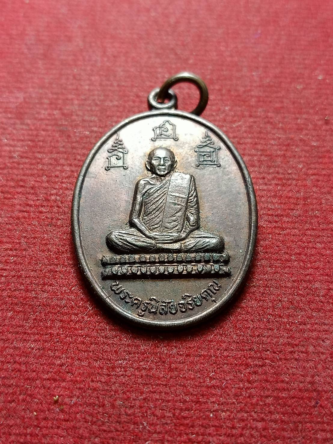 เหรียญพระครูนิสัยจริยคุณ(หลวงพ่อโอด) รุ่นสร้างมณฑปพระธาตุ วัดจันเสน อ.ตาคลี จ.นครสวรรค์ ปี 2531 (SKU-08168)