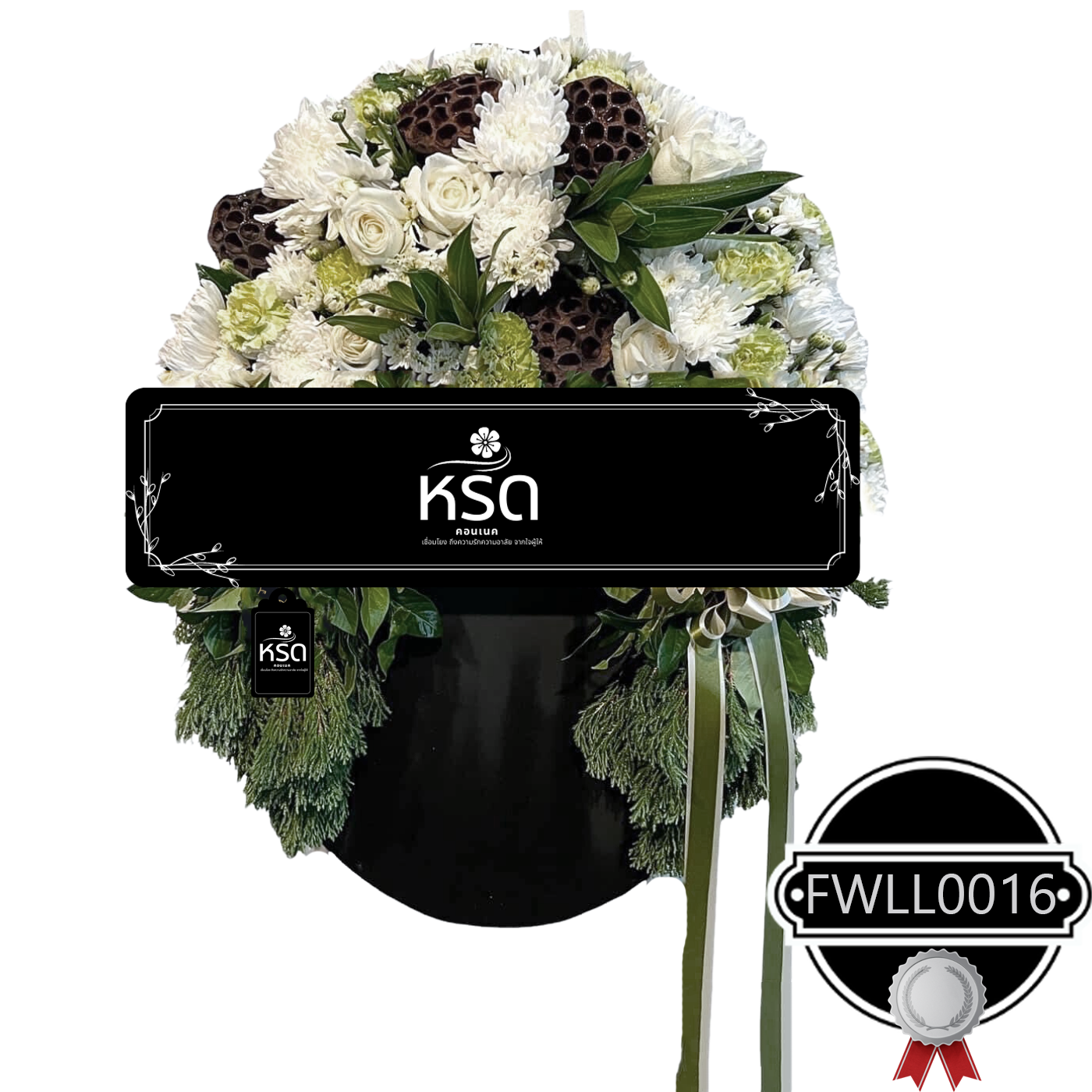 พวงหรีดรำลึก03 (FWLL0016)