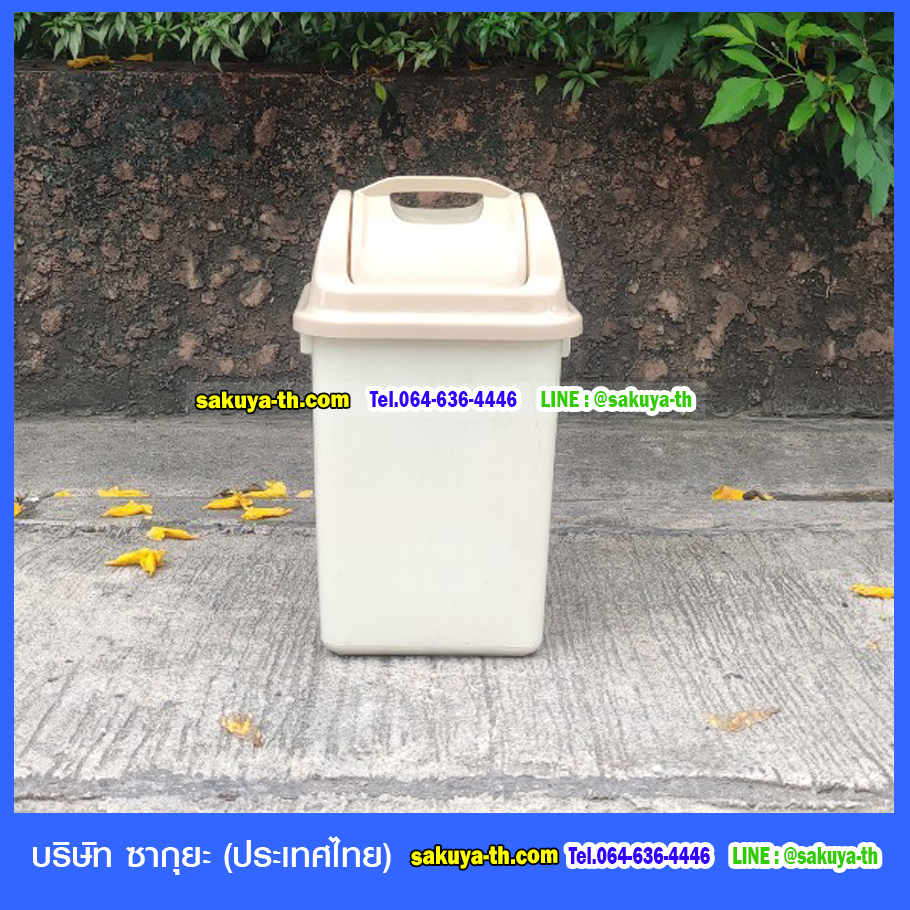 ถังขยะฝาแกว่ง ทรงเหลี่ยม 6 ลิตร