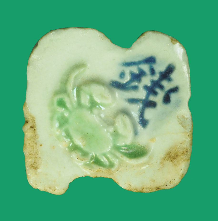 *33429 กระเบื้องเบี้ยรองบ่อน ใช้สำหรับแทนเงินตราในบ่อนการพนัน 16