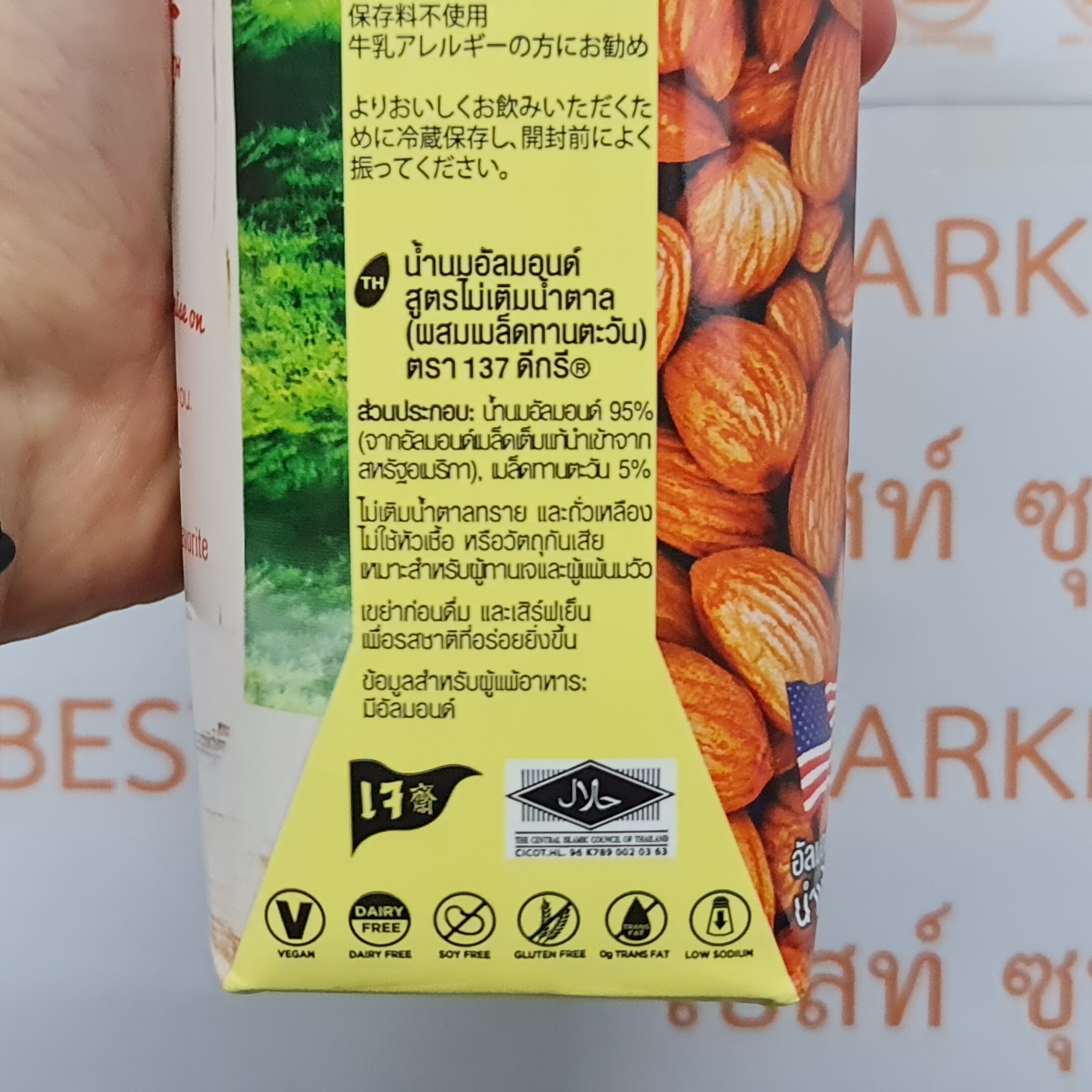 [ยกลัง] 137 ดีกรี นมอัลมอนด์ สูตรไม่เติมน้ำตาล 1 ลิตร x 12 กล่อง [12 Cartons] 137 Degrees Almond Milk Unsweetened 1 L.