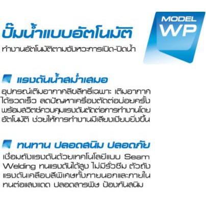 MITSUBISHI ปั๊มน้ำ ปั๊มน้ำอัตโนมัติ Model WR (หลายรุ่น หลายขนาด) ถังกลมสีเหลือง รับประกันมอเตอร์ 5 ปี