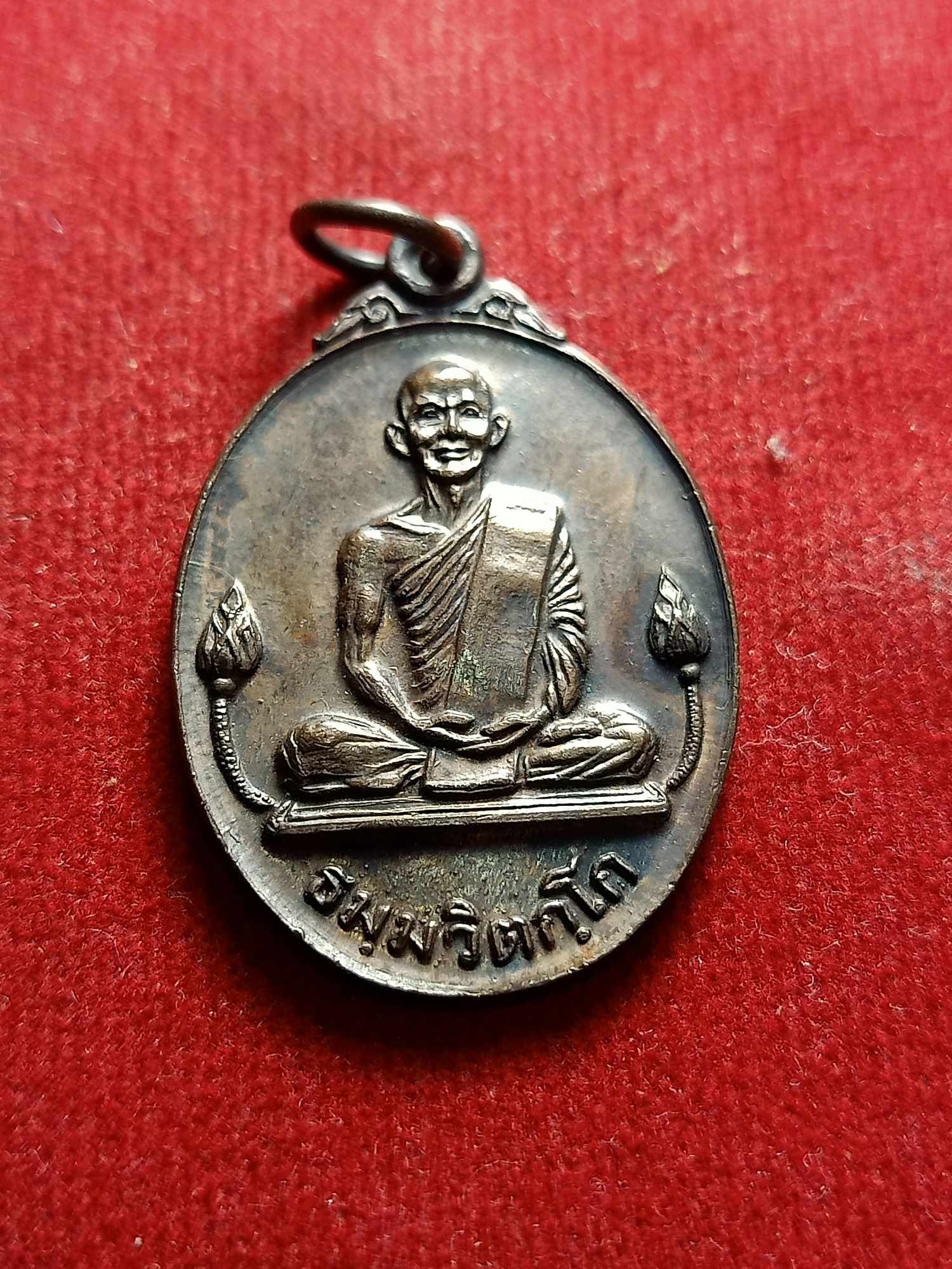 เหรียญเจ้าคุณนรรัตน์ วัดเทพศิรินทร์ ปี 2520 กรุงเทพ (หลวงปุ่โต๊ะ วัดประดู่ฉิมพลี ร่วมปลุกเสก) (SKU-04098)