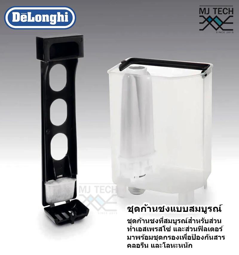 DELONGHI เครื่องชงกาแฟแบบผสม รุ่น BCO420