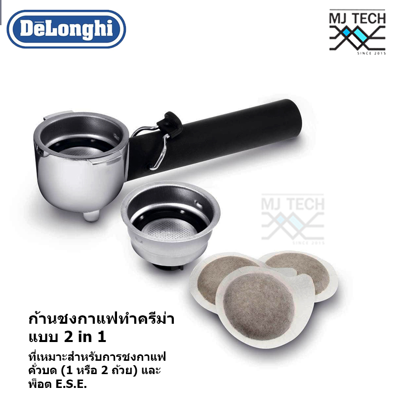 DELONGHI เครื่องชงกาแฟแบบผสม รุ่น BCO420
