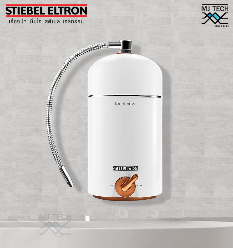 STIEBEL ELTRON เครื่องกรองน้ำดื่ม รุ่น FOUNTAIN 7S (Copper Gold)