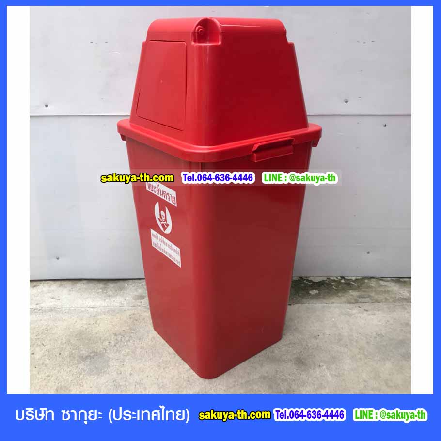 ถังขยะทรงเหลี่ยม 120 ลิตร พร้อมฝาครอบทรงสูง