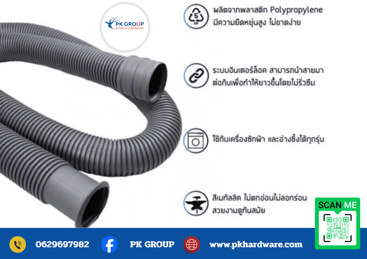 ท่อย่น อุปกรณ์สำคัญในระบบท่อน้ำทิ้งที่ทุกบ้านต้องมี
