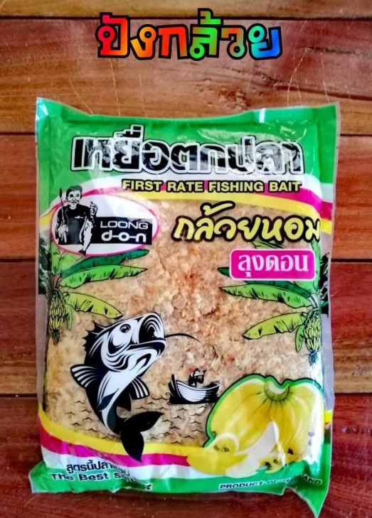 เหยื่อตกปลาลุงดอน สูตรเข้มข้น by LOONG DON